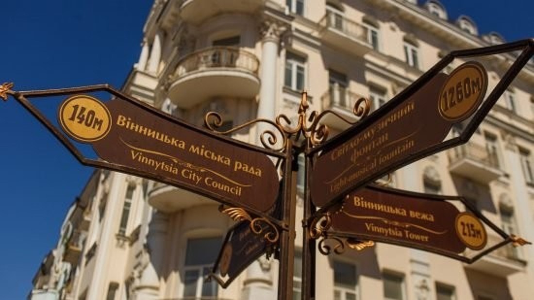 Street in Vinnytsia, Ukraine